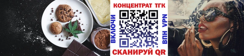 Купить где  Чулым  Печенье с ТГК марихуана 