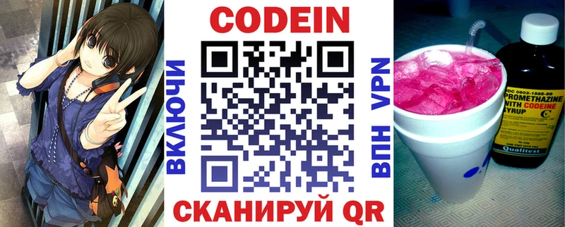 Купить закладки  Чулым  Codein Purple Drank 