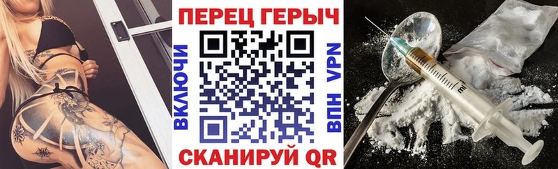 ГЕРОИН Heroin  Купить где  Чулым 