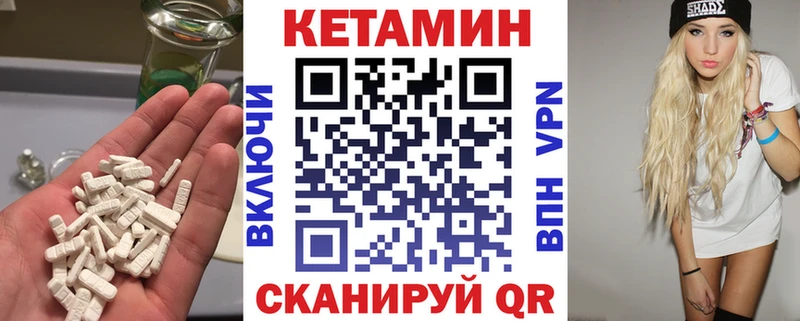 Купить где  Чулым  Кетамин VHQ 