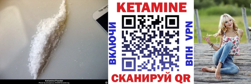 Кетамин VHQ Чулым