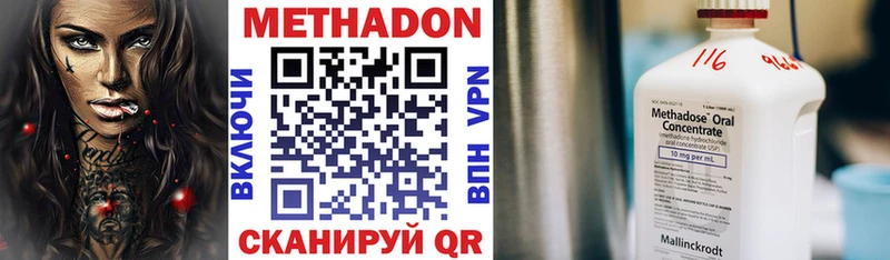 МЕТАДОН VHQ  Купить  Чулым 